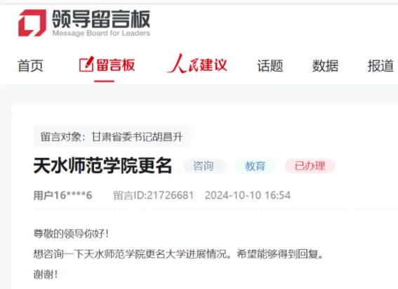 教育廳公示！新“師范大學(xué)”，來(lái)了2.jpg