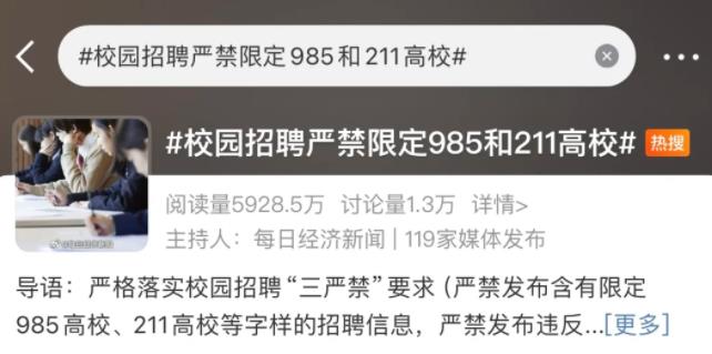 教育部：沒有“第一學(xué)歷”.jpg