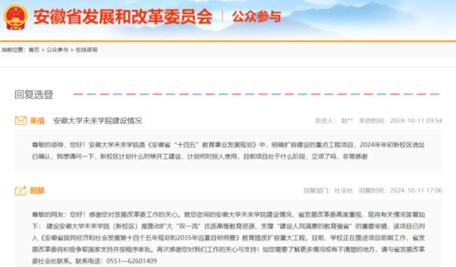 安徽大學(xué)未來學(xué)院（新校區(qū)）3.jpg