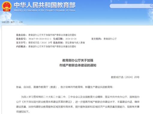 教育部公示！6所高校入選重要名單1.jpg