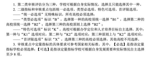 事關(guān)“雙一流”建設(shè)！多校官宣，通過！6.jpg