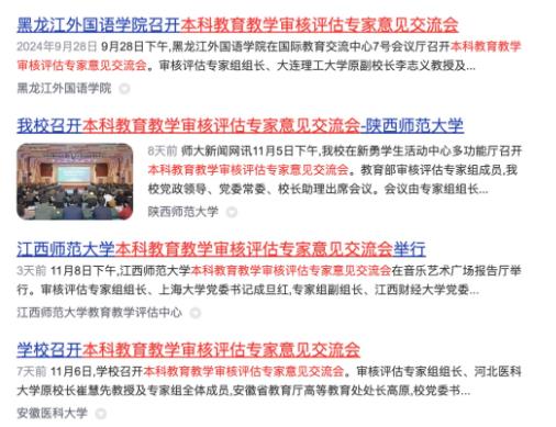 事關(guān)“雙一流”建設(shè)！多校官宣，通過！7.jpg