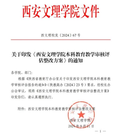 事關(guān)“雙一流”建設(shè)！多校官宣，通過！8.jpg