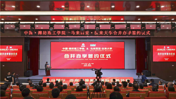 濰坊理工學院2_副本.png
