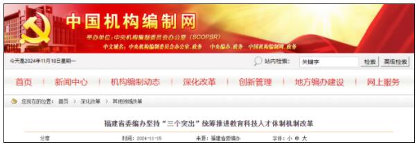 市屬高校，劃轉(zhuǎn)為省屬高校.jpg