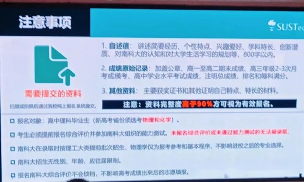 南科大綜評(píng).webp_副本.jpg
