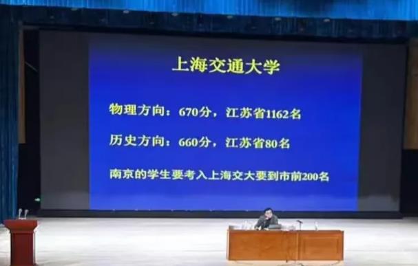 南京前50可進(jìn)清北？！南外家長會(huì)內(nèi)容曝光...5.jpg