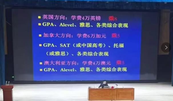 南京前50可進(jìn)清北？！南外家長會(huì)內(nèi)容曝光...7.jpg