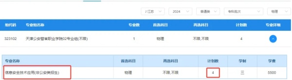 這地新增一所公安本科院校！報(bào)考公安政法院校需要多少分？2.webp_副本.jpg