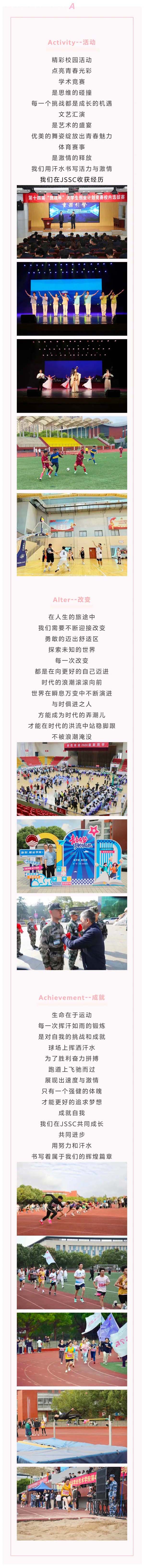 1用APT的方式打開JSSC校園.webp.jpg