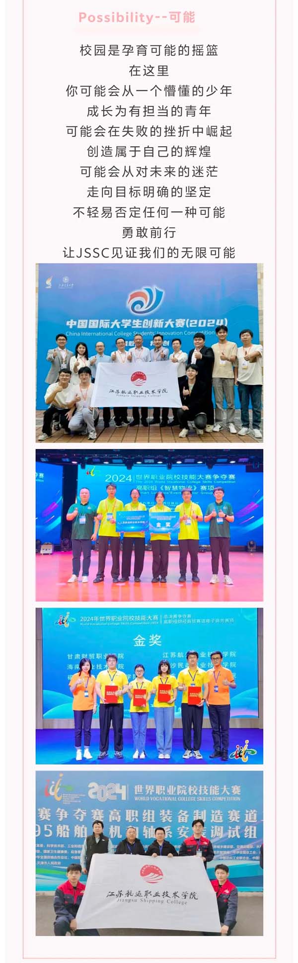 用APT的方式打開JSSC校園5.webp.jpg