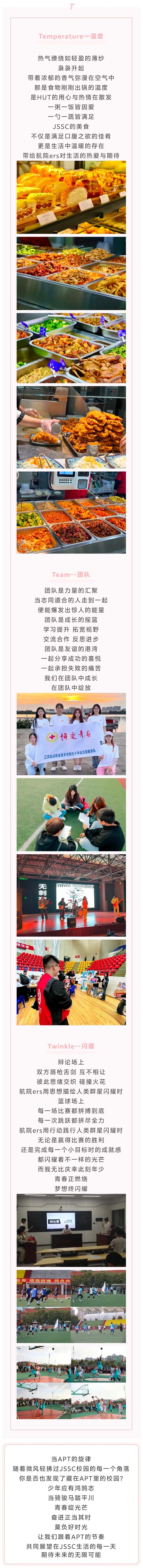 用APT的方式打開JSSC校園6.webp.jpg