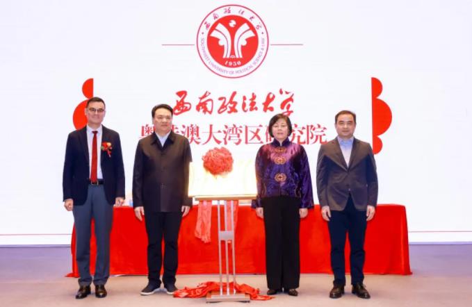 西南政法大學(xué)粵港澳大灣區(qū)研究院在深圳隆重成立！.jpg