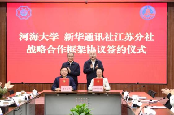 河海大學(xué).jpg
