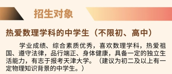 面向中學(xué)生！天津大學(xué)2025年智創(chuàng)未來實(shí)踐訓(xùn)練項(xiàng)目寒假等你來2.webp_副本.jpg