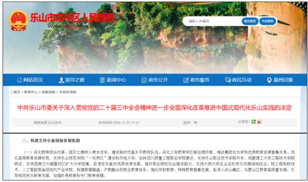 官方支持！師范學(xué)院，擬更名大學(xué)！.jpg
