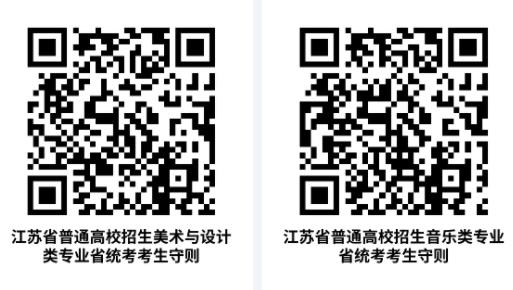 本周六開考！2025年美術(shù)與設(shè)計(jì)類、音樂(lè)類專業(yè)省統(tǒng)考考生速看！3.jpg