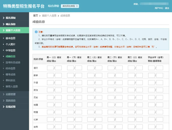 綜合評價(jià)_副本.png