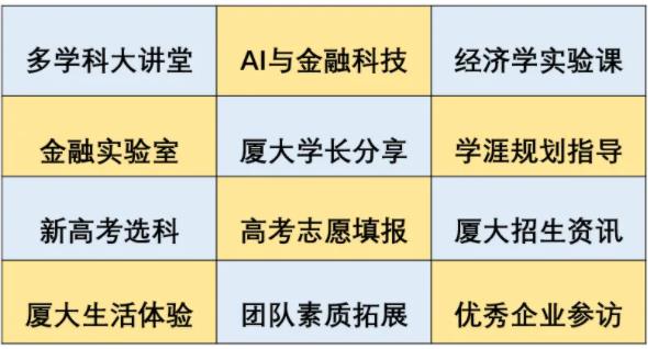 2025廈大經(jīng)濟學科“AI經(jīng)濟先鋒”中學生冬令營全新上線2.jpg
