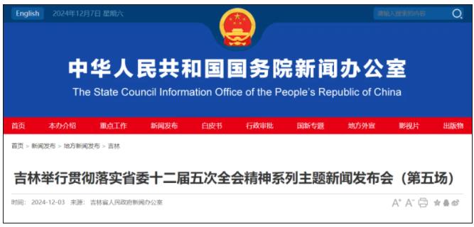 官宣！到2027年，吉林省新增5所本科高校！.jpg