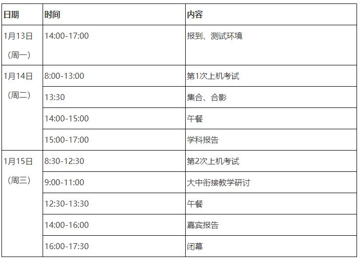 清華大學計算機系2025年“大中銜接”冬季教學活動.jpg