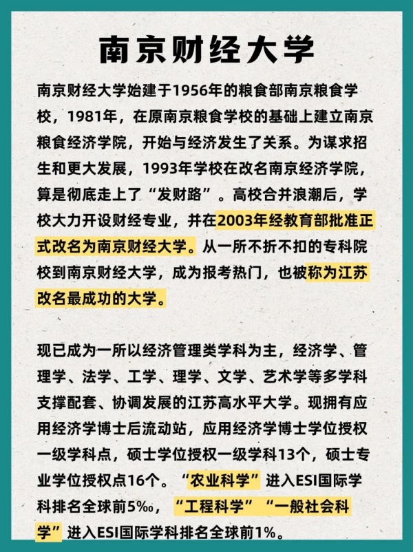 改名如改“命”？盤點(diǎn)那些改名成功的院校3_副本.jpg