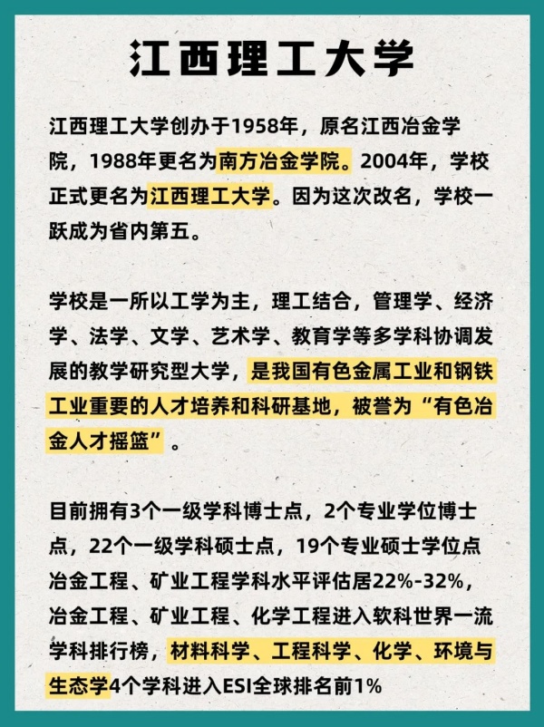 改名如改“命”？盤點(diǎn)那些改名成功的院校4_副本.jpg