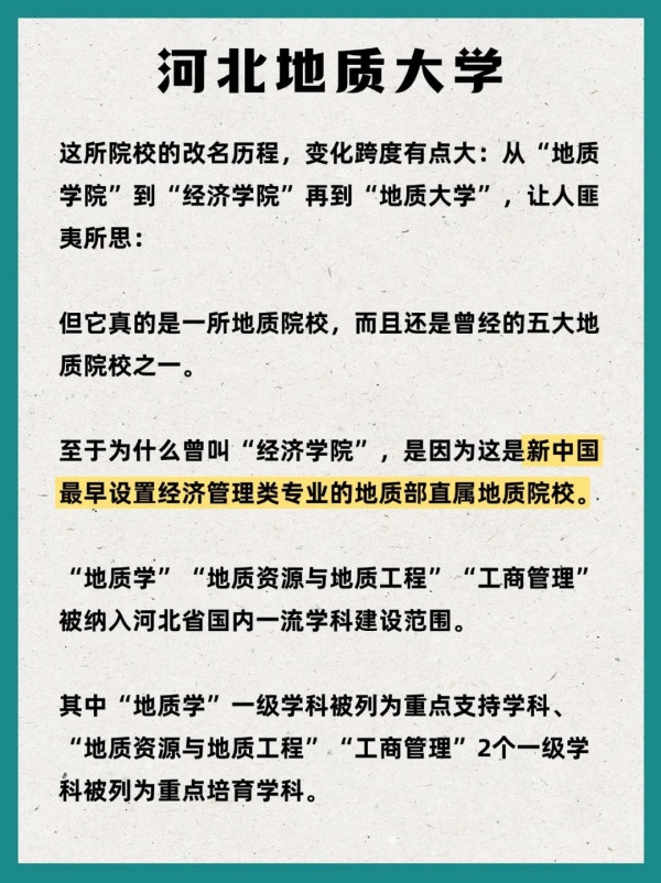 改名如改“命”？盤點(diǎn)那些改名成功的院校5_副本.jpg