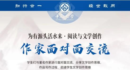 中南大學(xué).jpg