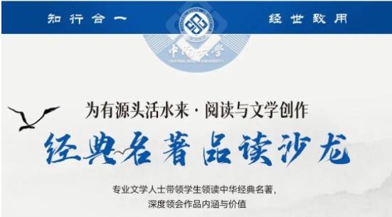 中南大學(xué)2.jpg