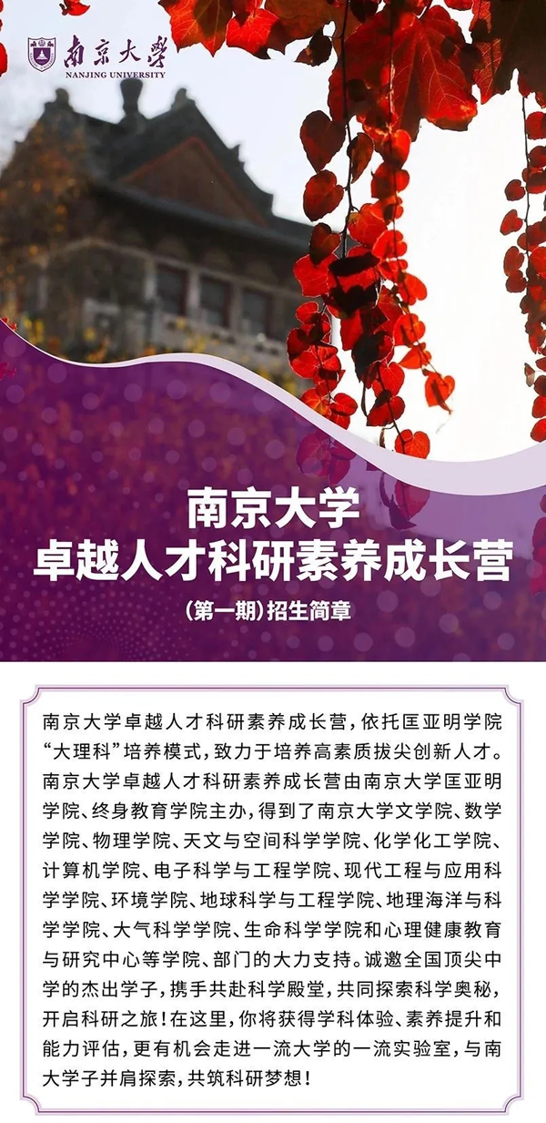 南京大學(xué)_01.png