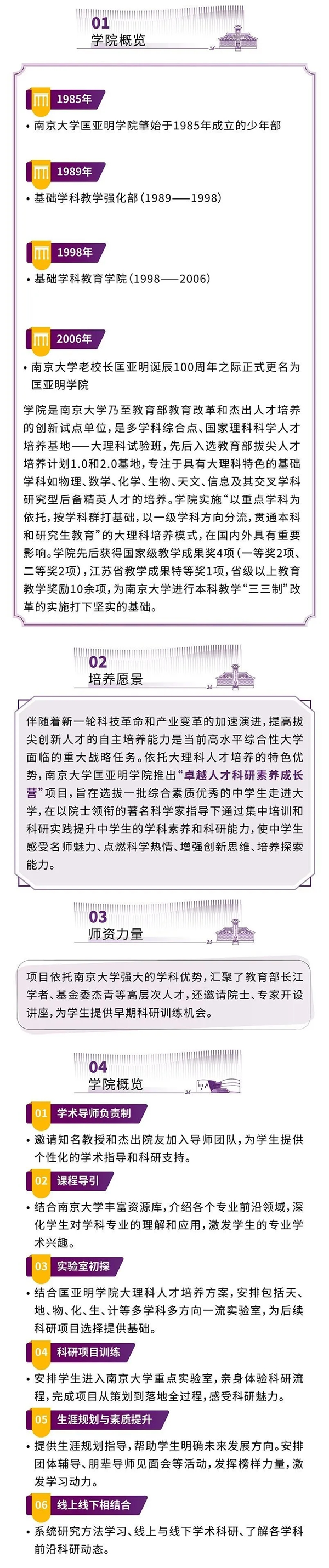 南京大學(xué)_03.png