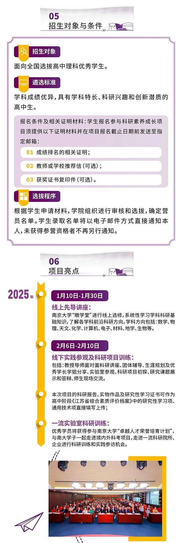 南京大學(xué)_04_01.png