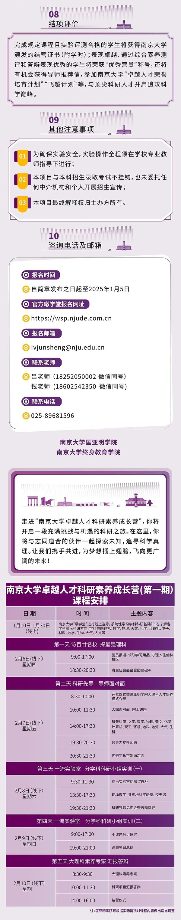 南京大學(xué)_05.png