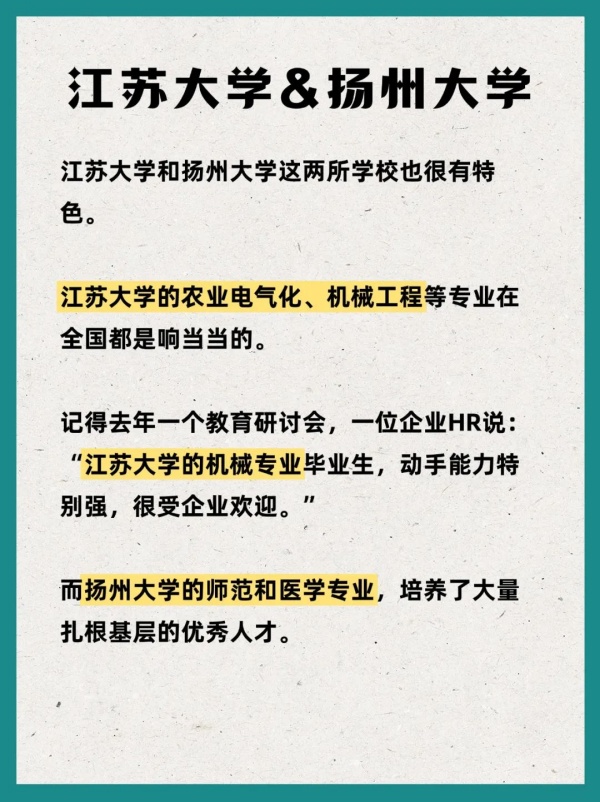 這8所“雙非”本科大學(xué)，王牌專業(yè)實(shí)力不輸985，畢業(yè)就業(yè)香餑餑2_副本.jpg