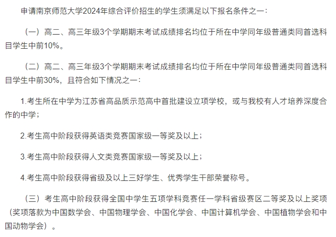 南師大綜評(píng)1.png