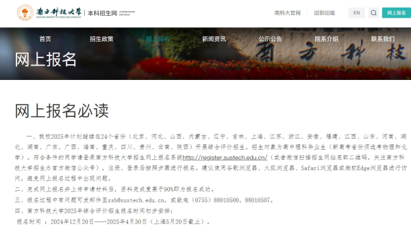 南科大綜評_副本.png