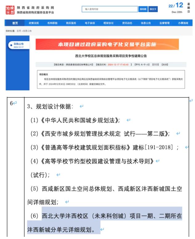 西北大學.jpg