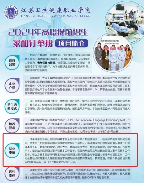 分配工作！在江蘇，高職提前招生訂單班的學校和專業(yè)有哪些？5.webp.jpg