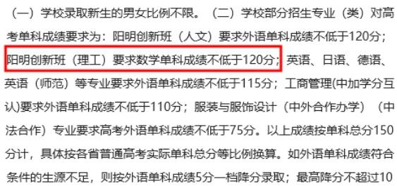 數(shù)學(xué)不好慎報(bào)！這10類專業(yè)和10所院校對(duì)數(shù)學(xué)成績(jī)有要求！.jpg