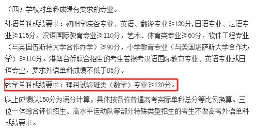 數(shù)學(xué)不好慎報(bào)！這10類專業(yè)和10所院校對(duì)數(shù)學(xué)成績(jī)有要求！6.jpg