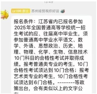 幾合格可以報2025年高職提前招生？1.jpg