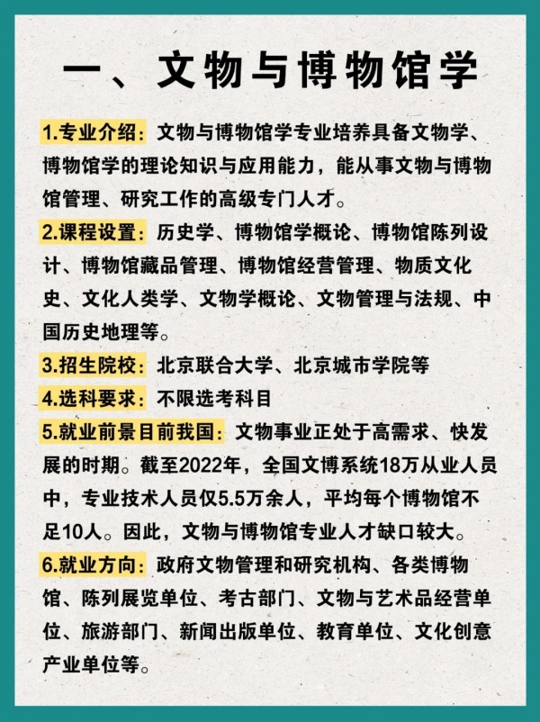 這些小眾專業(yè)，低調(diào)但潛力巨大！不限選考科目！_副本.jpg