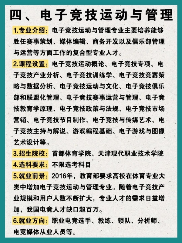 這些小眾專業(yè)，低調(diào)但潛力巨大！不限選考科目！4_副本.jpg