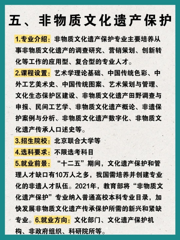 這些小眾專業(yè)，低調(diào)但潛力巨大！不限選考科目！5_副本.jpg