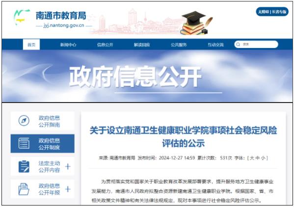 3校合并！江蘇公辦新大學，來了.jpg