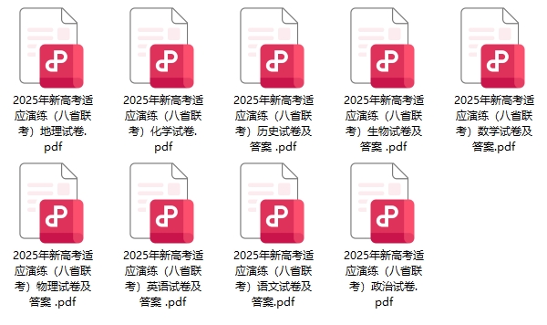 八省聯(lián)考.png