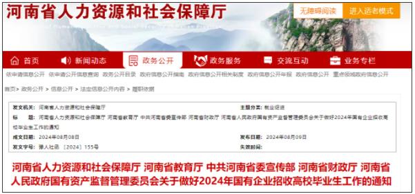 又一省份，將取消應(yīng)屆生身份限制！2.jpg