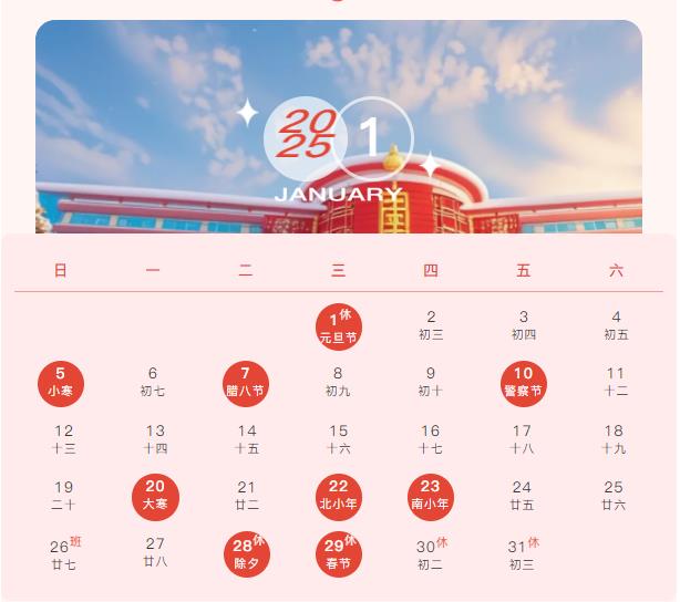 又是超愛常信的一年！快來領取2025常信月歷.jpg