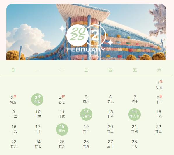 又是超愛常信的一年！快來領取2025常信月歷2.jpg